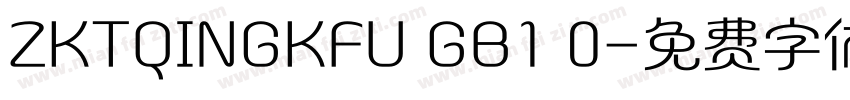 ZKTQINGKFU GB1 0字体转换